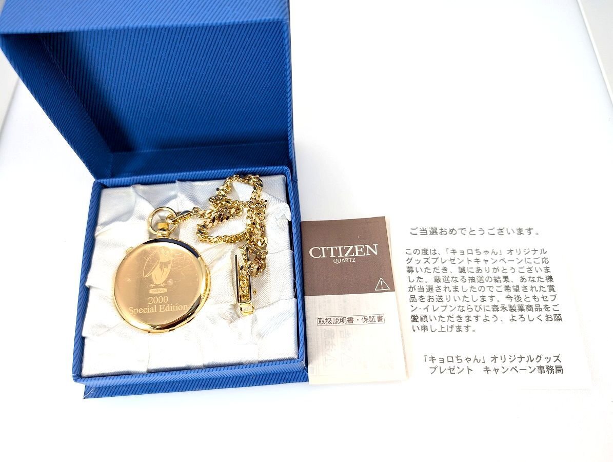 買い誠実 懐中時計 キョロちゃん チョコボール 金色 オークファン(aucfan.com) - の商品情報をアーカイブ公開 [225209(キャラクター)|売買されたオークション情報、Yahoo!オークション(旧ヤフオク!) 可動 懸賞当選品 シチズン CITIZEN ノベルティ 2000年 森永製菓 コレクション