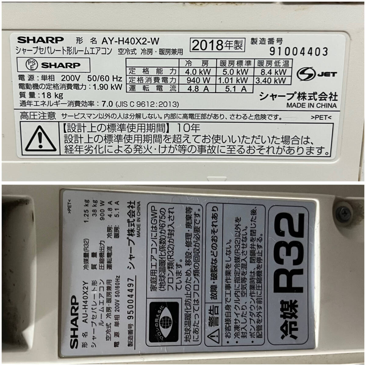 WY15/48 SHARP シャープ ルームエアコン AY-H40X2-W 室外機 AU WY15/48 SHARP シャープ ルームエアコン AY-H40X2-W 室外機 AU