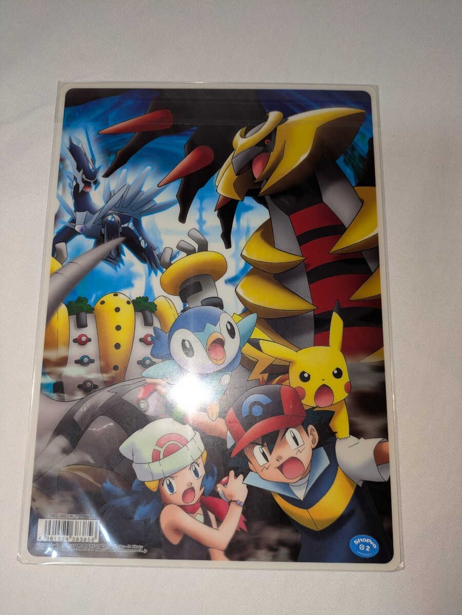 劇場版ポケットモンスター ギラティナと氷空の花束シェイミ 映画 劇場版ポケットモンスター ギラティナと氷空の花束シェイミ 映画