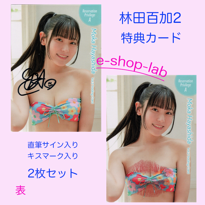 HIT'S/. рисовое поле 100 .2 Vol.2 автограф автограф, сырой Kiss ввод привилегия карта A 2 шт. комплект супер ценный! HIT'S/. рисовое поле 100 .2 Vol.2 автограф автограф, сырой Kiss ввод привилегия карта A 2 шт. комплект супер ценный!