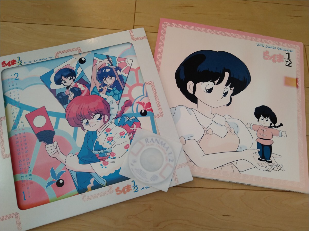 らんま1/2ミュージックカレンダー セット らんま1/2 らんま カレンダー 昭和レトロ 1992年 1993年