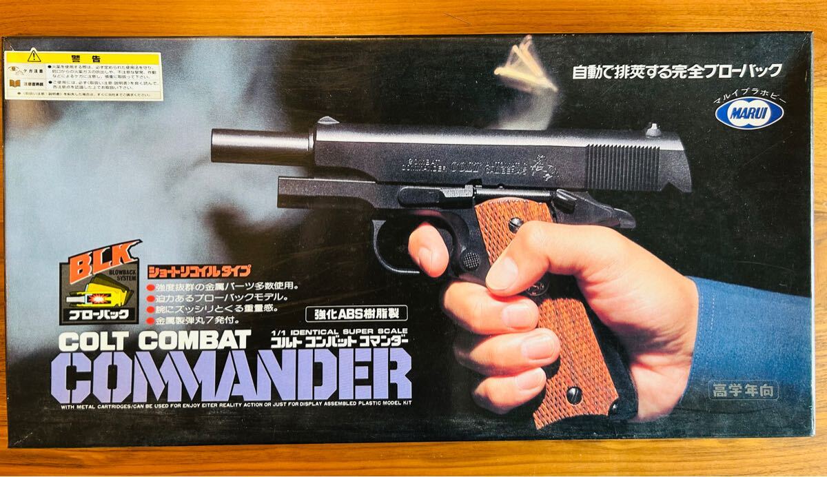 未組立 東京マルイ 造るモデルガン コルトコンバットコマンダー Yahoo!オークション - マルイ コルト コンバット コマンダー 未