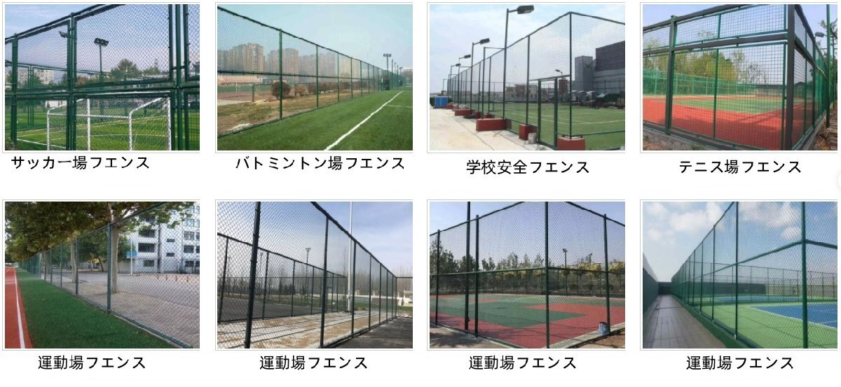 新品鋼線フェンス より一層丈夫&安定&高級 鋼線PVC浸す 新品鋼線フェンス より一層丈夫&安定&高級 鋼線PVC浸す