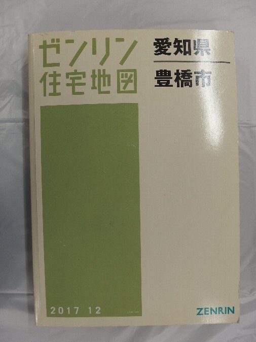 【楽ギフ_のし宛書】 ゼンリン住宅地図 A4判 地図 2017/12月版/03274 愛知県豊橋市 住宅地図