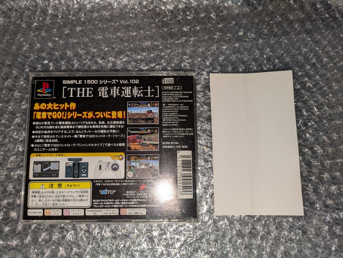 動作確認済み 帯付き【PS】THE電車運転士 〜電車でGO 名古屋鉄道 動作確認済み 帯付き【PS】THE電車運転士 〜電車でGO 名古屋鉄道