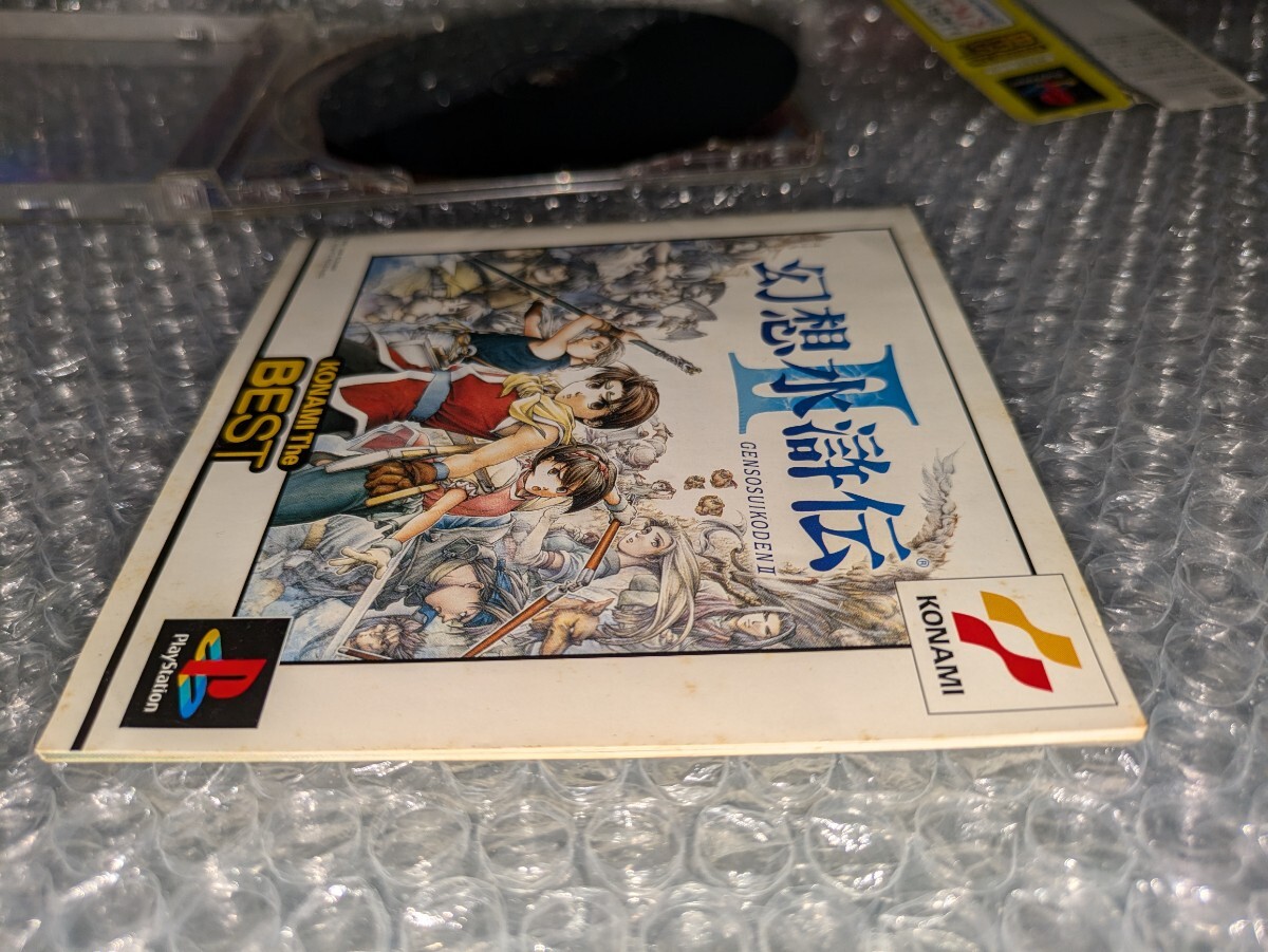 動作確認済み【PS】幻想水滸伝2 KONAMI The BEST 動作確認済み【PS】幻想水滸伝2 KONAMI The BEST