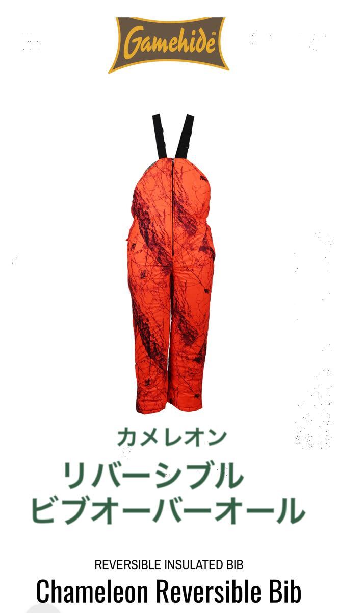 新品: Gamehide】オレンジ迷彩/リアルツリー迷彩: リバーシブルビブオーバーオール: USサイズM: 狩猟 射撃 シューティング ハンティング