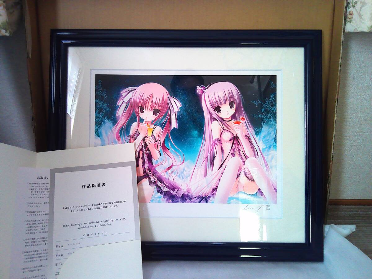 てぃんくる 明けない夜に・・・ アールビバン 版画 直筆サイン入り