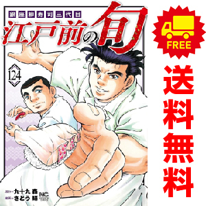 Yahoo!オークション - 中古 江戸前の旬 1~124巻 漫画 全巻 Yahoo!オークション - 中古 江戸前の旬 1~124巻 漫画 全巻