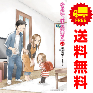 中古 からかい上手の（元）高木さん 1～22巻 漫画 全巻セット 青年コミック 稲葉光史 小学館
