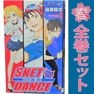 中古 ＳＫＥＴ ＤＡＮＣＥ 1～32巻 漫画 全巻セット 少年コミック 篠原健太 集英社