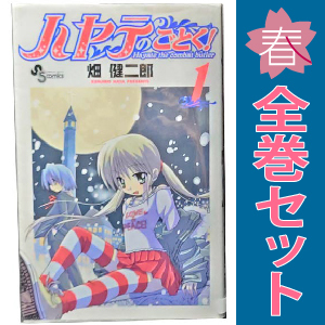 中古 ハヤテのごとく！ 1～52巻 漫画 全巻セット 少年コミック 畑健二郎 小学館