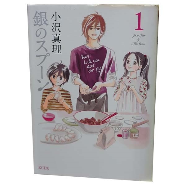 中古 銀のスプーン 1～17巻 漫画 全巻セット ＫＣＤＸ レディースコミック 小沢真理 講談社