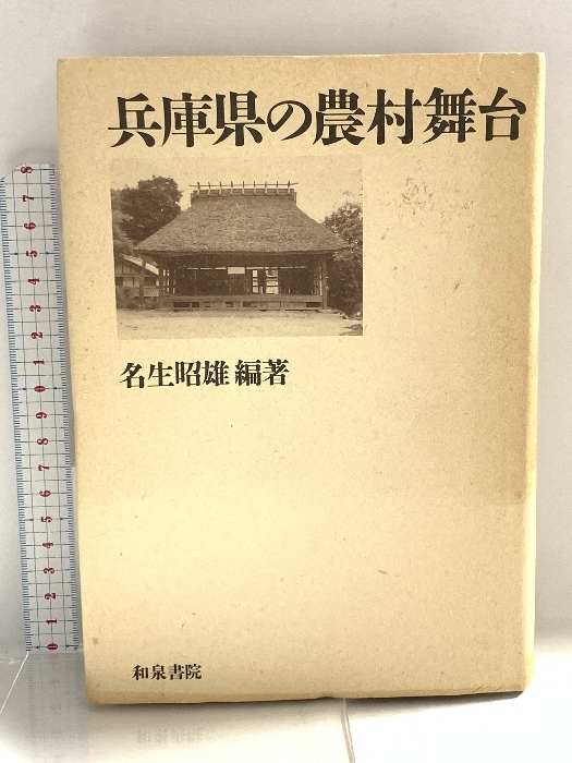 史料観館叢書・10冊/寛文朱印留/津軽家御定書/播磨屋中井家永代 史料観館叢書・10冊/寛文朱印留/津軽家御定書/播磨屋中井家永代