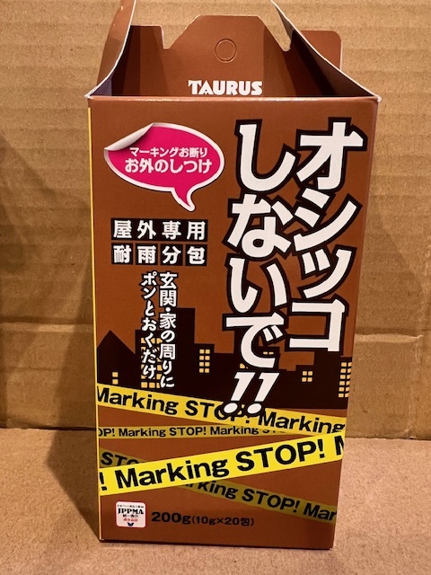 ● 國産 トーラス 屋外専用 マーキングお斷り オシッコしないで！20包入り