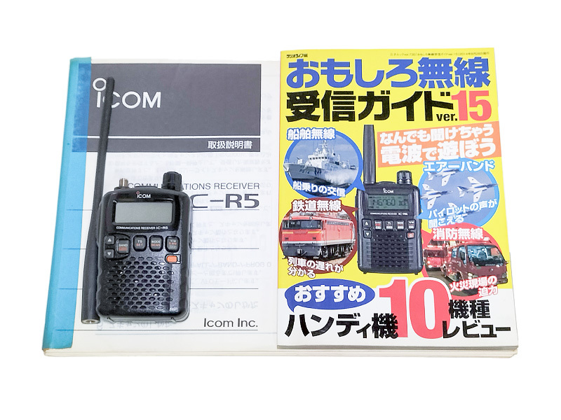 ☆ ICOM 広帯域受信機 【 ICOM IC-R5 】 改造済み美品 ☆