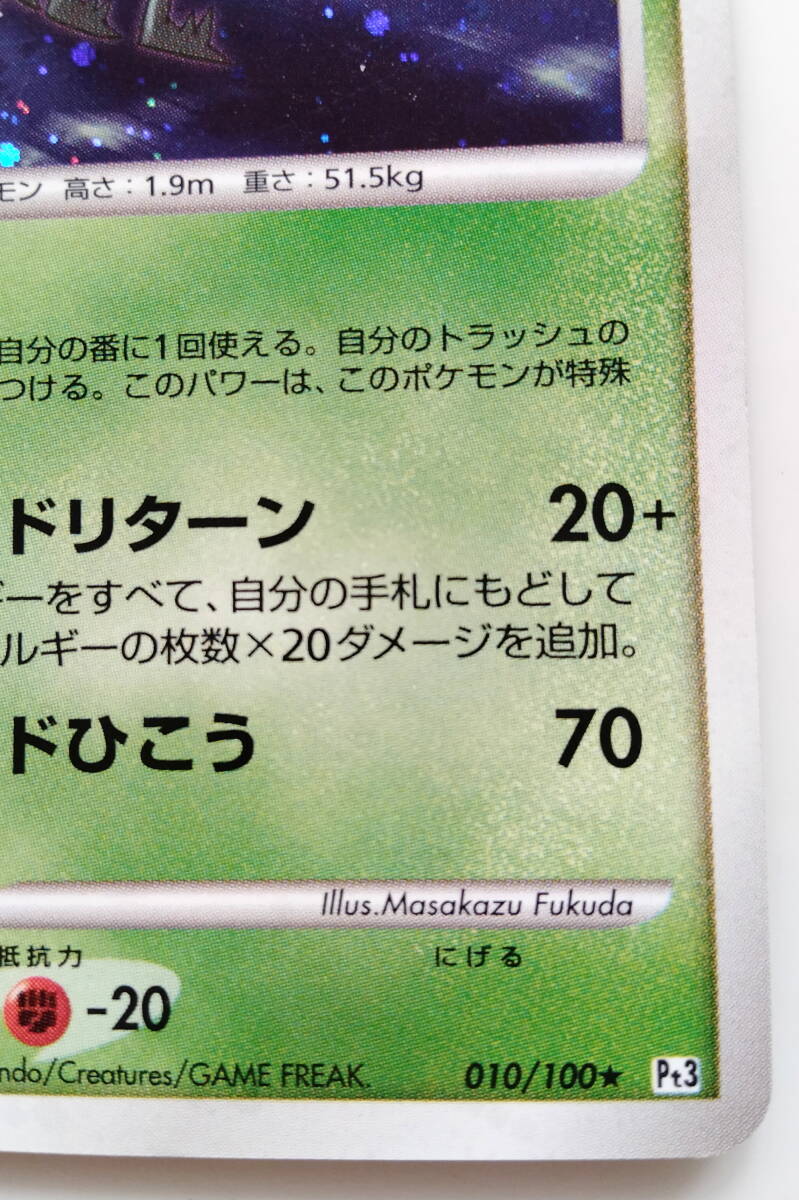 ポケモンカード メガヤンマ(010/100 Pt3) ホロ キラ 1ED Cradily ポケモンカード メガヤンマ(010/100 Pt3) ホロ キラ 1ED Cradily