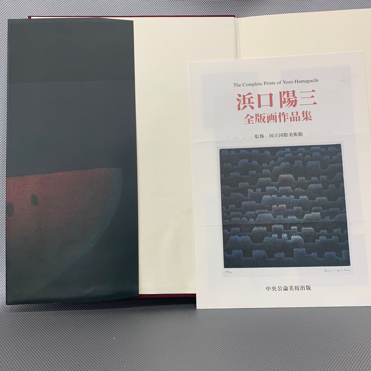 6800円 浜口陽三全版画作品集 The Complete Prints of Yozo 6800円 浜口陽三全版画作品集 The Complete Prints of Yozo
