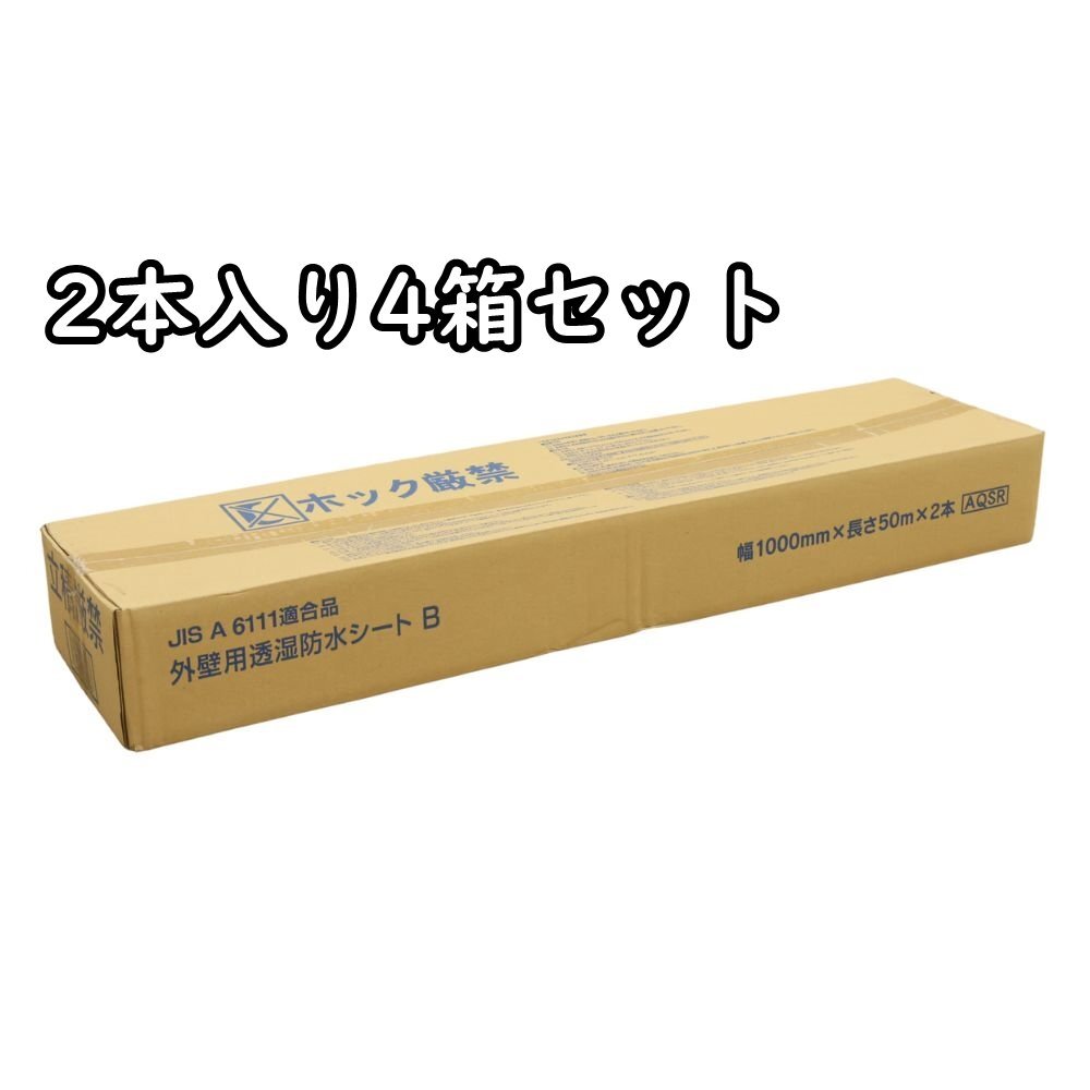 Yahoo!オークション - 121014k4 未使用品 外壁用透湿水シート 幅 Yahoo!オークション - 121014k4 未使用品 外壁用透湿水シート 幅