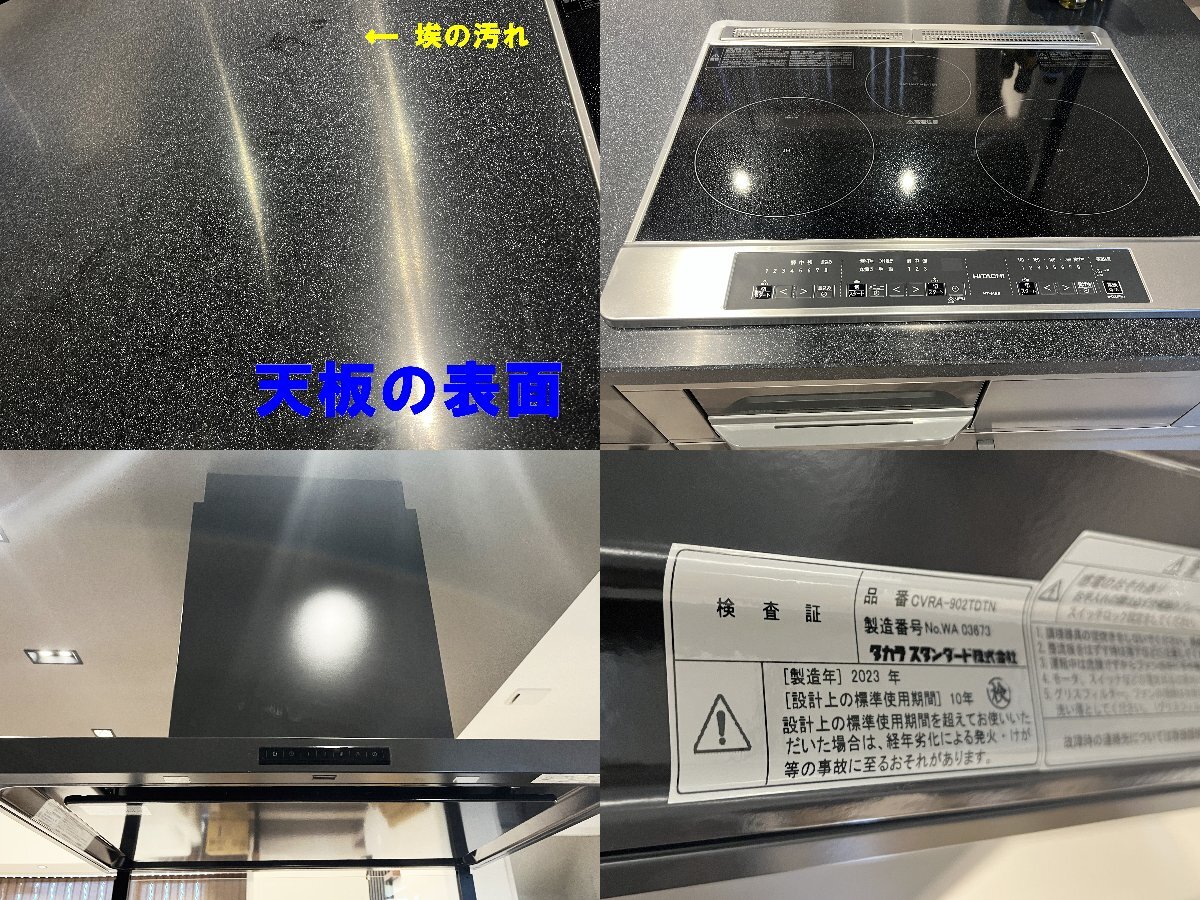 121501y4 展示品 タカラスタンダード アイランド型 システム 121501y4 展示品 タカラスタンダード アイランド型 システム