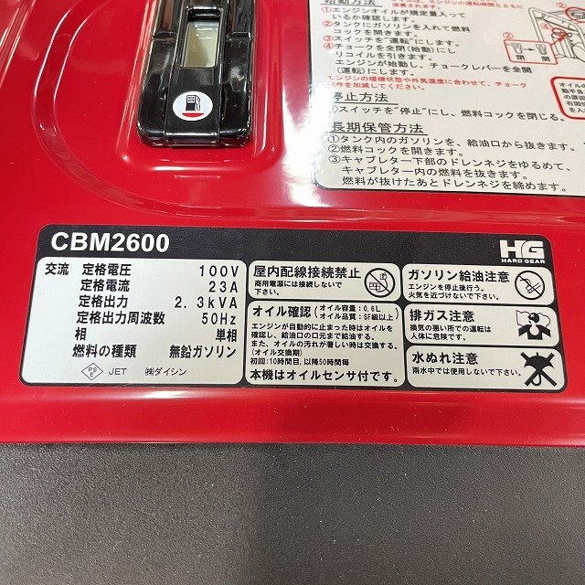 Yahoo!オークション - 店頭受取限定 CBM2600 携帯発電機 50Hz Yahoo!オークション - 店頭受取限定 CBM2600 携帯発電機 50Hz