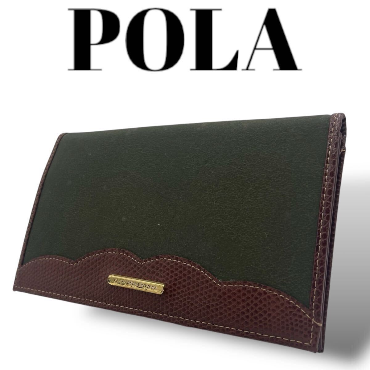 長財布　POLA　カード　ウォレット　ノベリティ　財布　レザー