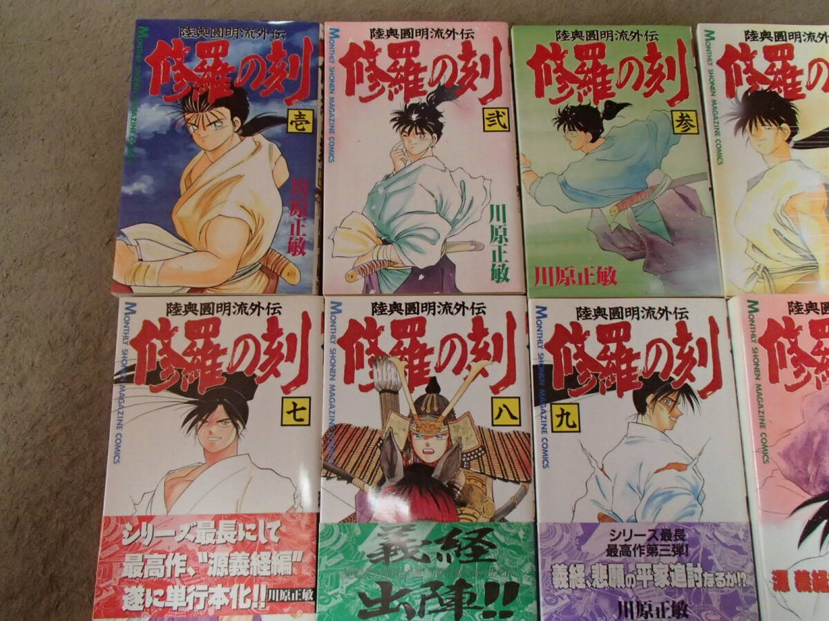 修羅の刻 1巻〜17巻 13巻裏 パーフェクトガイド 美品 ほぼ 修羅の刻 1巻〜17巻 13巻裏 パーフェクトガイド 美品 ほぼ