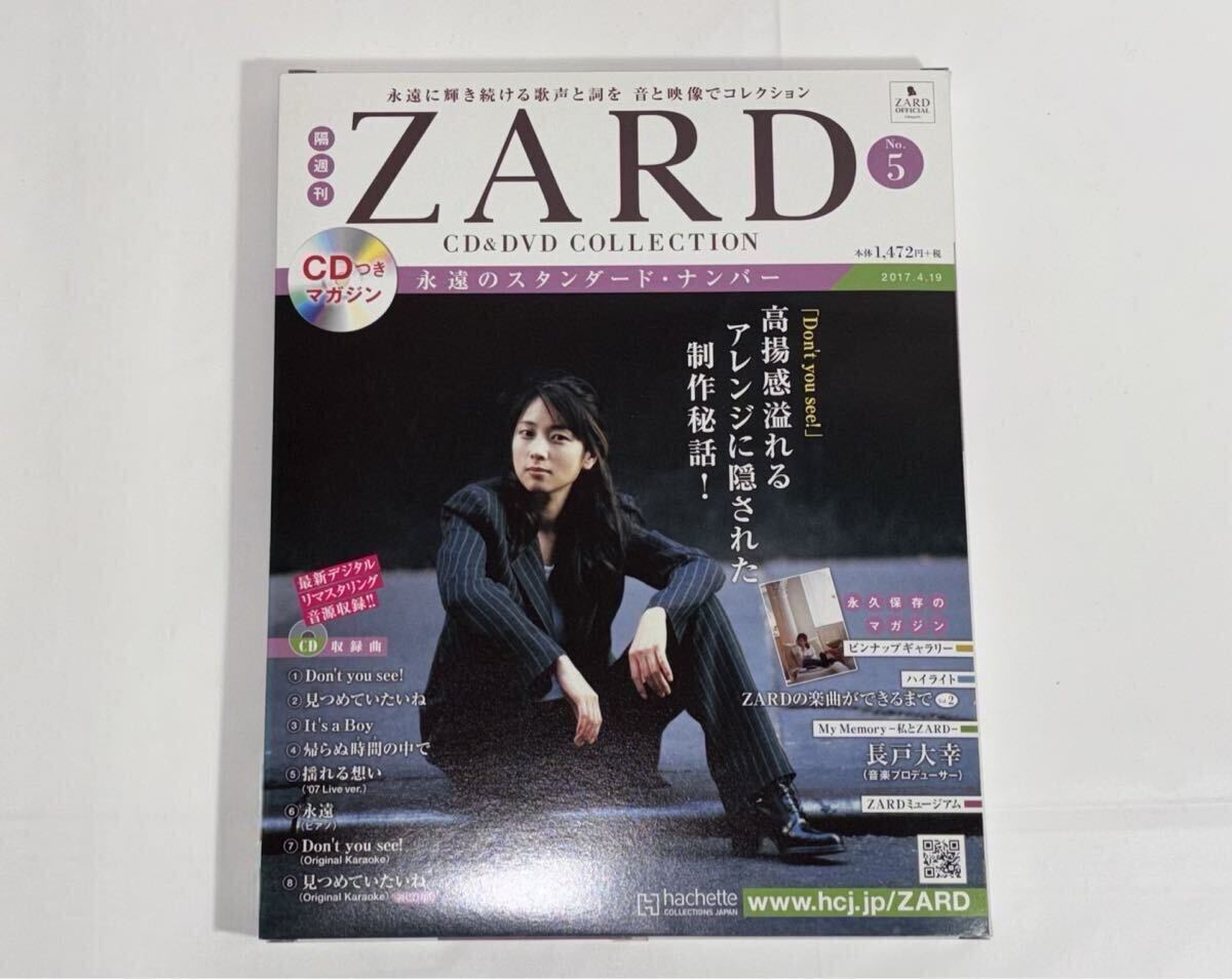 未開封あり ZARD DVD CD 創刊号 永遠のスタンダードナンバー 未開封あり ZARD DVD CD 創刊号 永遠のスタンダードナンバー