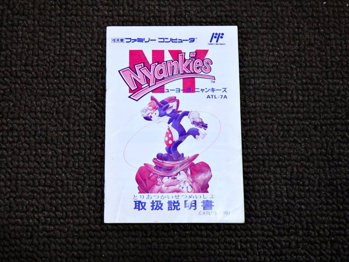 即決！何點(diǎn)落札しても送料185円★ニューヨークニャンキーズ　説明書のみ★他にも出品中！ファミコン★