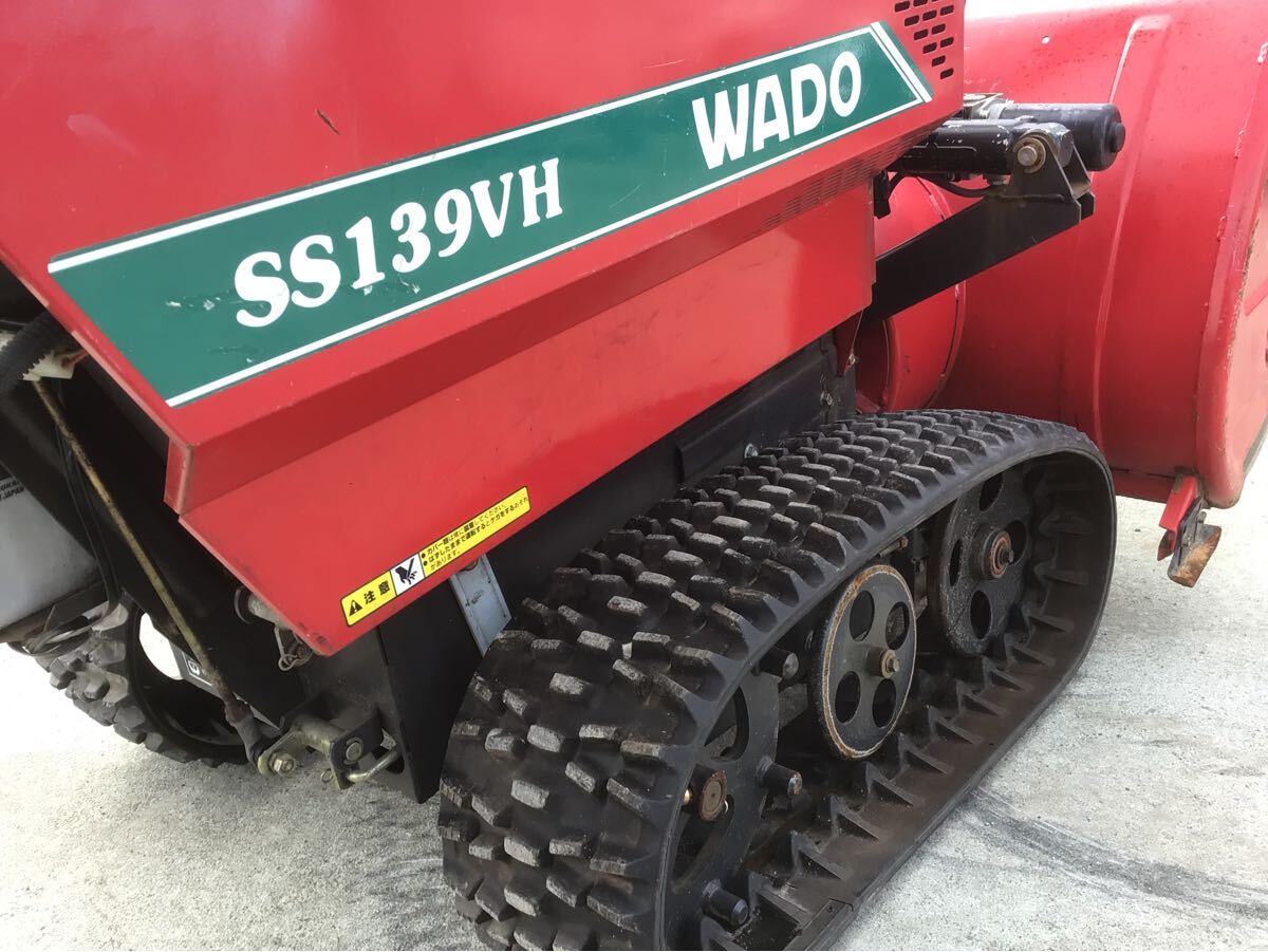 山形発 WADO 除雪機 SS139VH ガソリンエンジン 13馬力 始動確認 山形発 WADO 除雪機 SS139VH ガソリンエンジン 13馬力 始動確認
