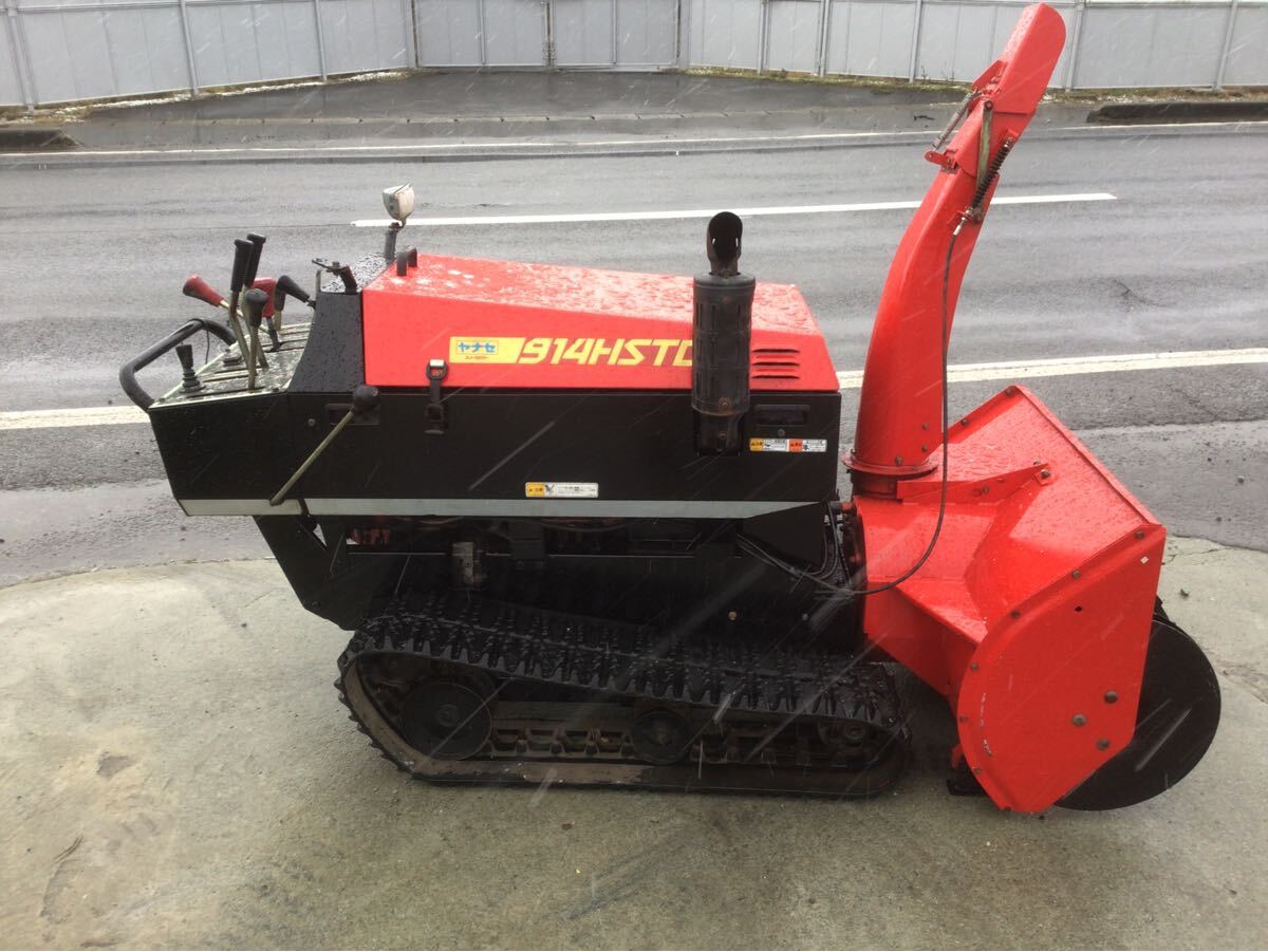 山形発 ヤナセ 914HSTD スノースロアー 除雪機 軽油 ディーゼル 山形発 ヤナセ 914HSTD スノースロアー 除雪機 軽油 ディーゼル