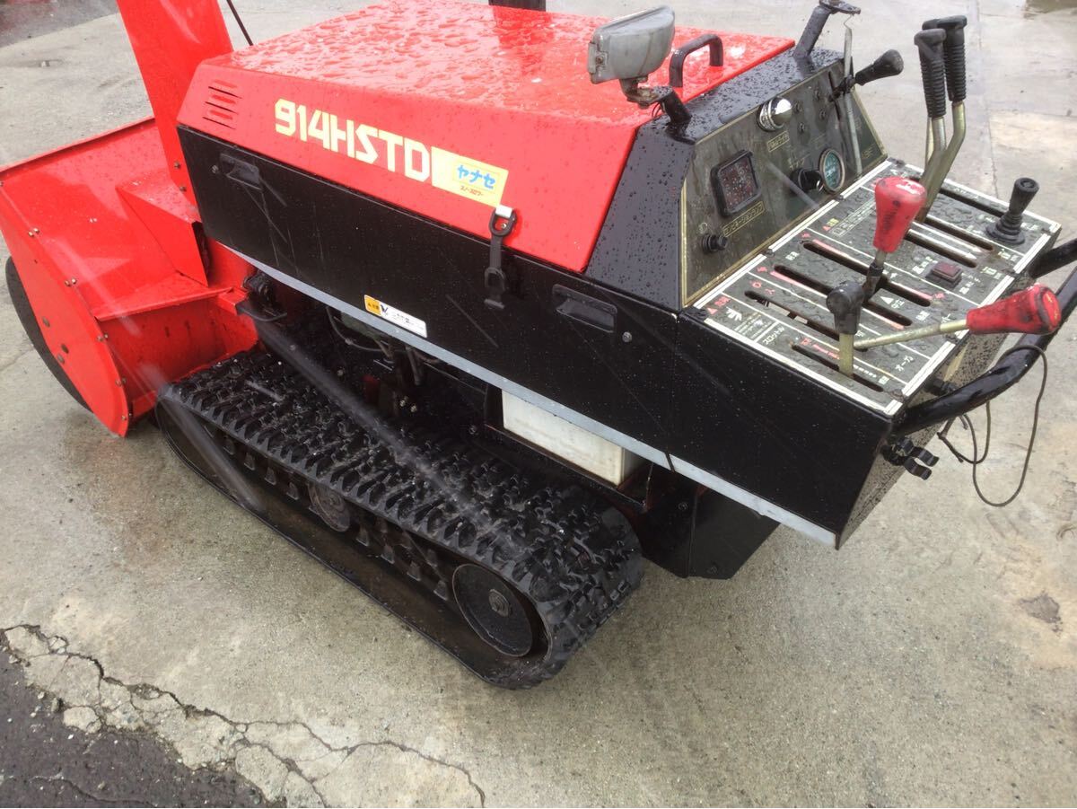 山形発 ヤナセ 914HSTD スノースロアー 除雪機 軽油 ディーゼル 山形発 ヤナセ 914HSTD スノースロアー 除雪機 軽油 ディーゼル