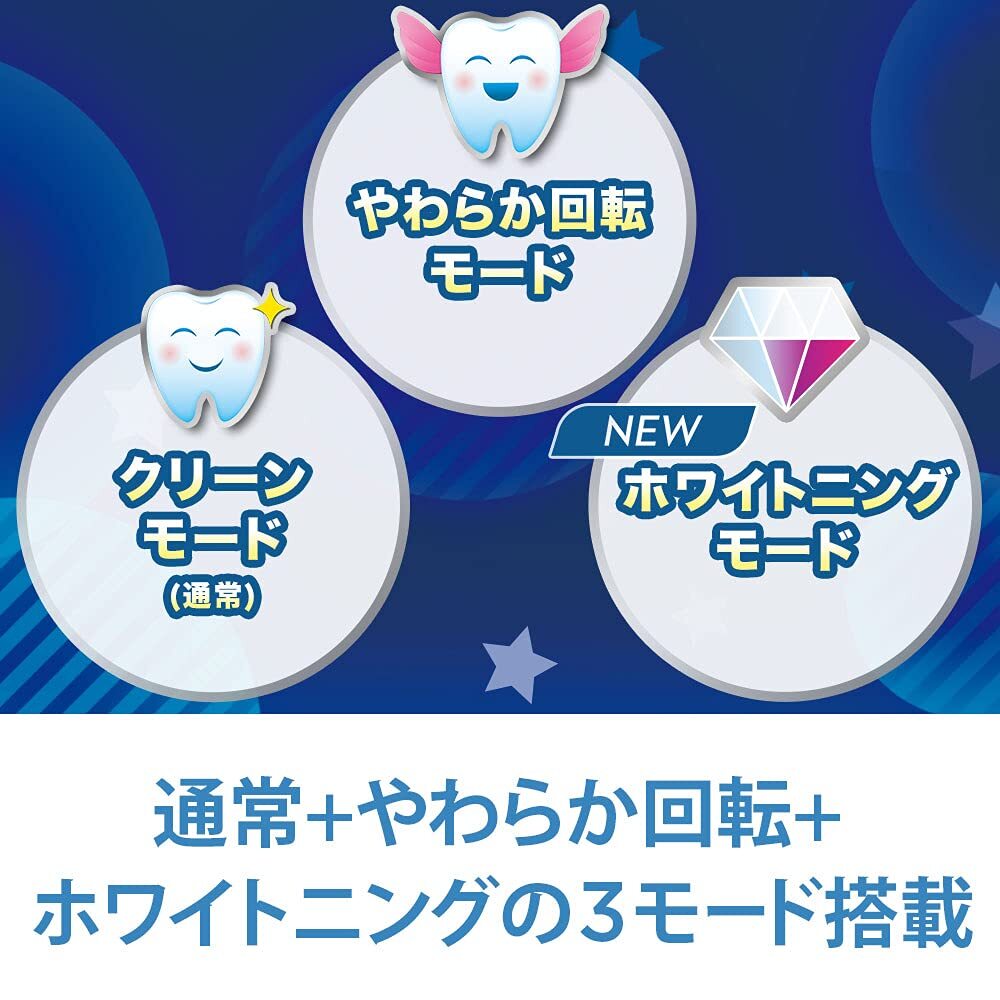 オーラルＢ　キッズＰＲＯ 容量1ホン ジレット 歯ブラシ_画像5