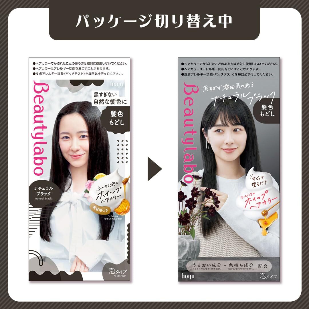 BeautyLabo（ビューティラボ） ホイップヘアカラー 髪色もどし ナチュラルブラック 容量125MLヘアカラー・黒髪用_画像2
