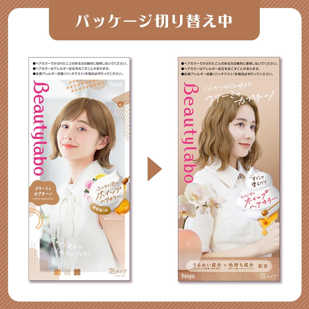 BeautyLabo（ビューティラボ） ホイップヘアカラー クリーミィカプチーノ 容量125MLヘアカラー・黒髪用_画像2