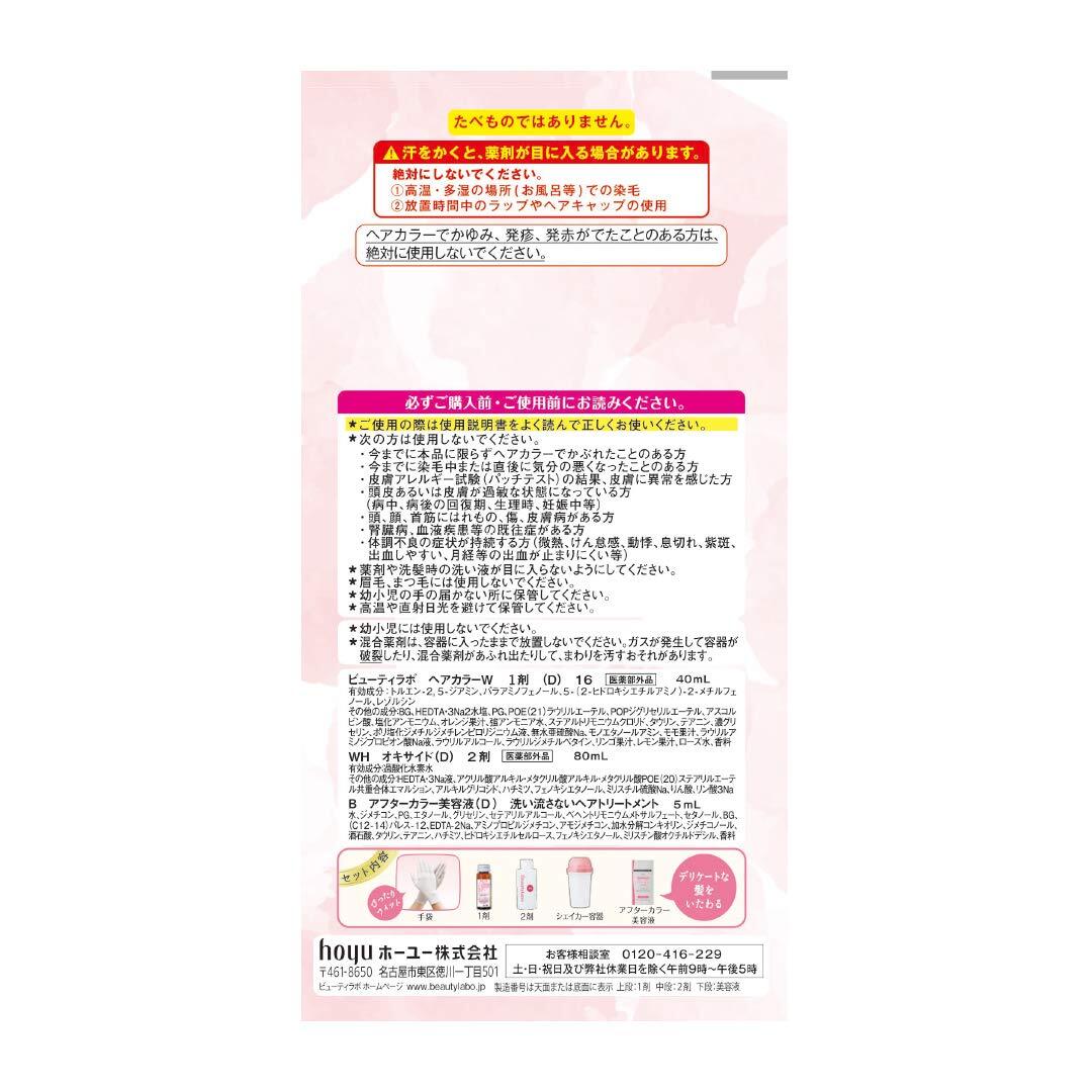 BeautyLabo（ビューティラボ） ホイップヘアカラー クリーミィカプチーノ 容量125MLヘアカラー・黒髪用_画像9