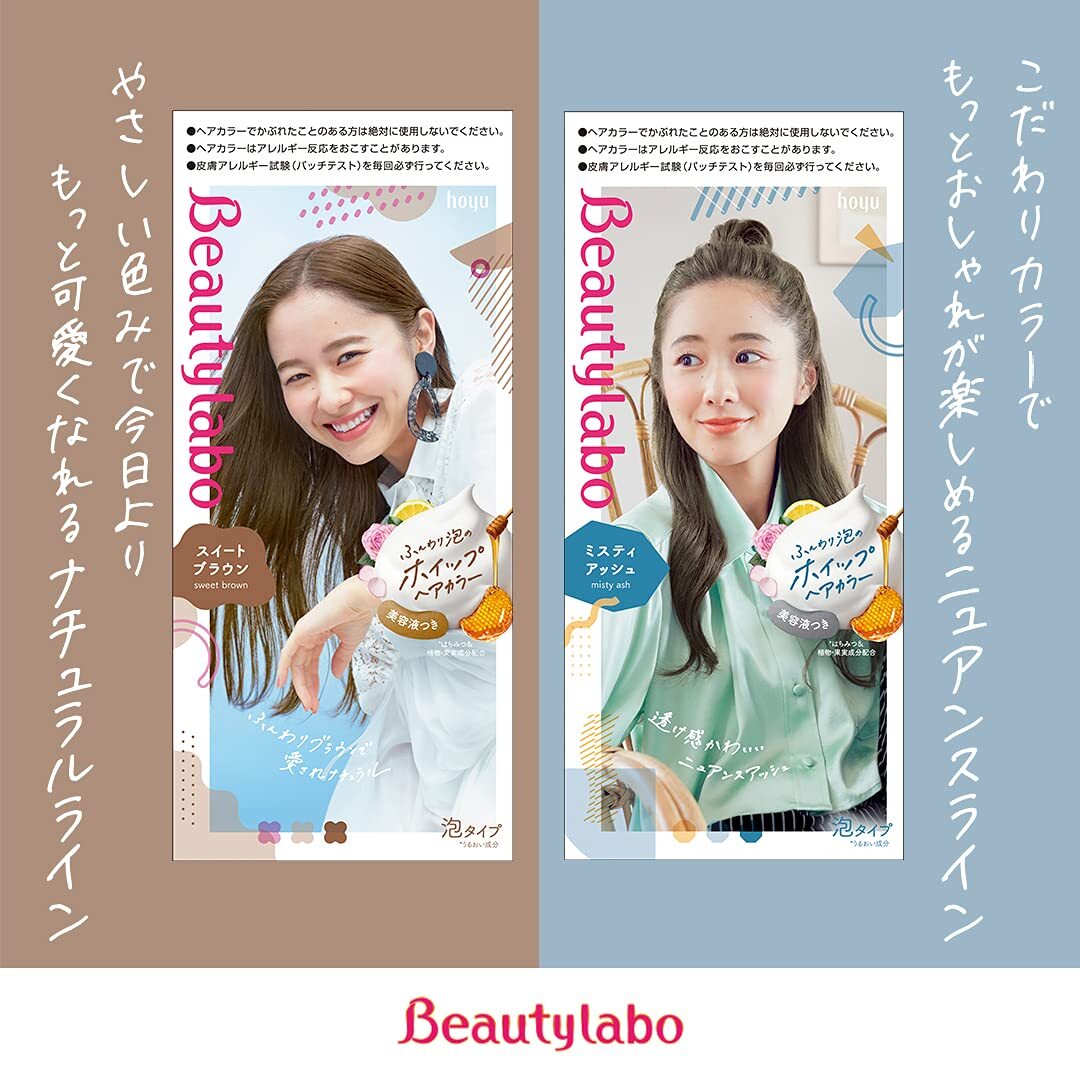 BeautyLabo(ビューティラボ) ホイップヘアカラー さくらピンク 容量125MLヘアカラー・黒髪用_画像8