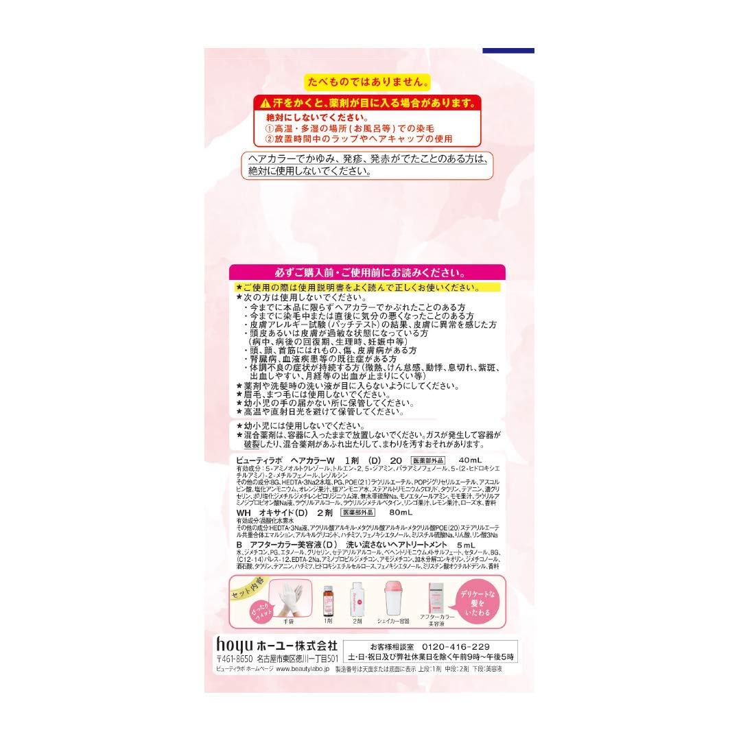 BeautyLabo(ビューティラボ) ホイップヘアカラー さくらピンク 容量125MLヘアカラー・黒髪用_画像9