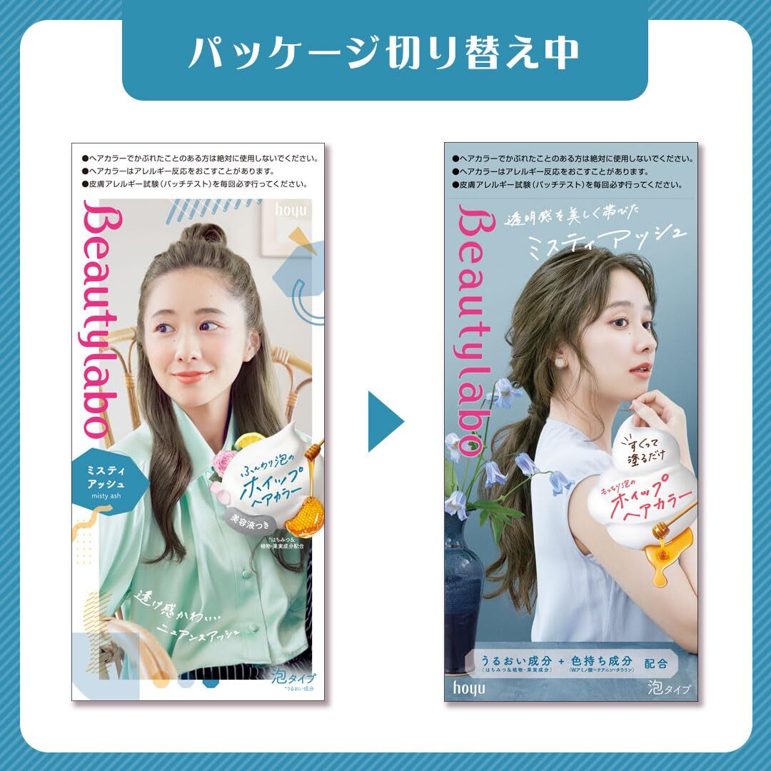BeautyLabo（ビューティラボ） ホイップヘアカラー ミスティアッシュ 容量125ML ヘアカラー・黒髪用_画像2