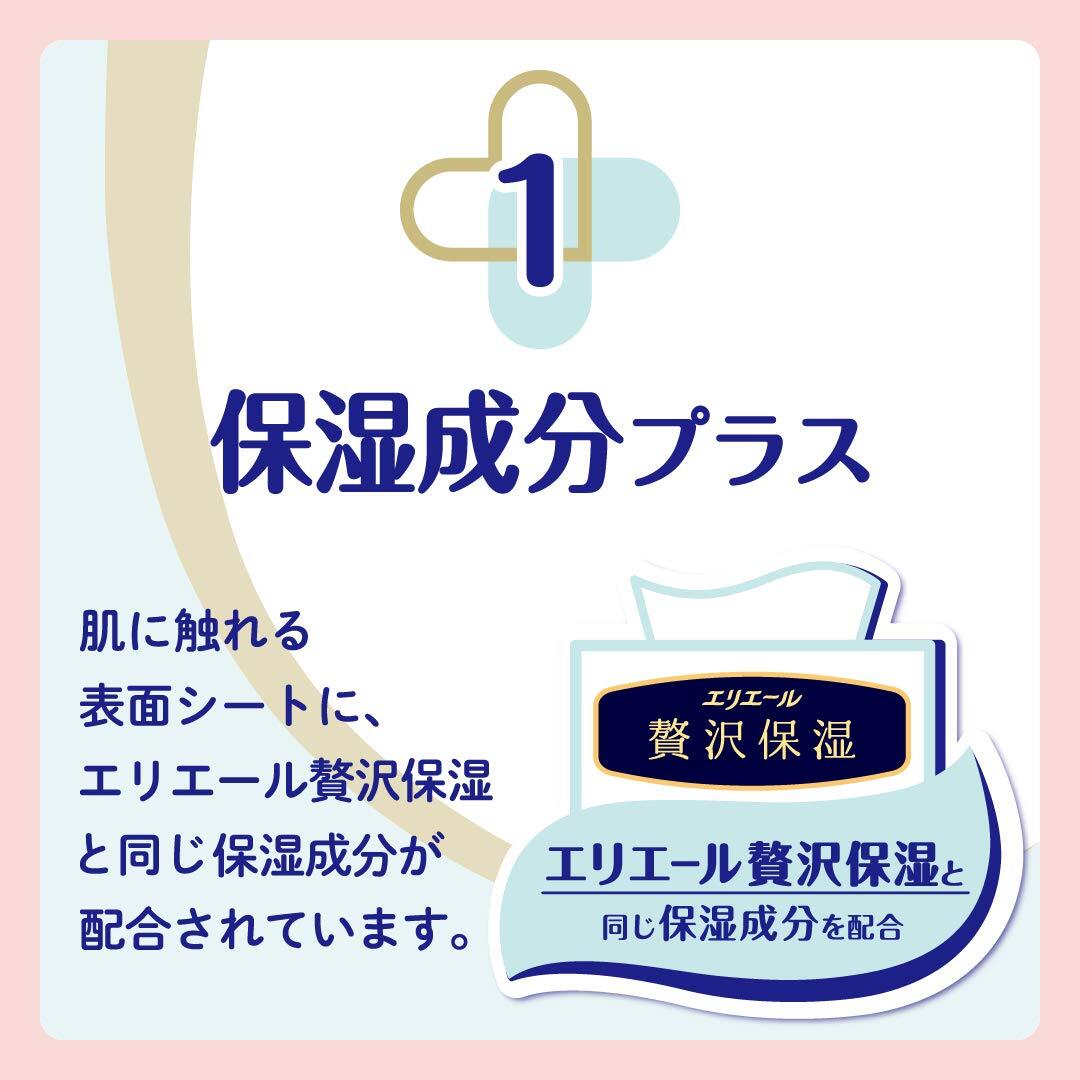 g~n плюс . удобный проект BIG размер 38 листов ×2 упаковка емкость 76 мой великий производства бумага Homme tsu