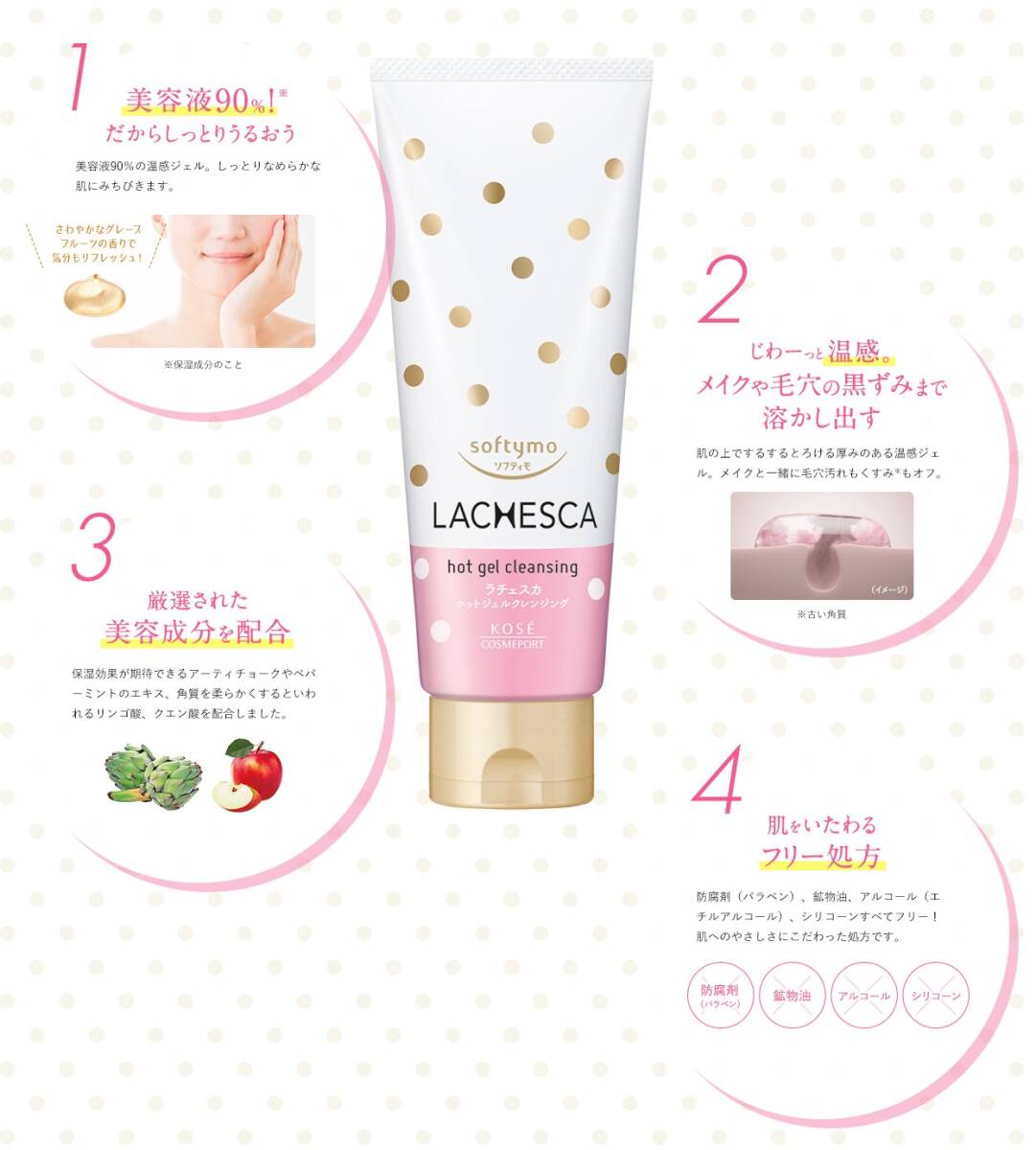 ソフティモラチェスカ　ホットジェルクレンジング 容量200G メイク落とし・クレンジング_画像8