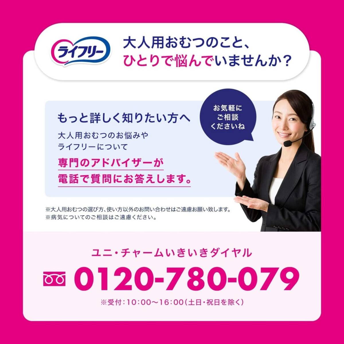 ライフリー 一晩中お肌あんしん尿とりパッド6回 22+2枚 容量22枚 大人用オムツ_画像6