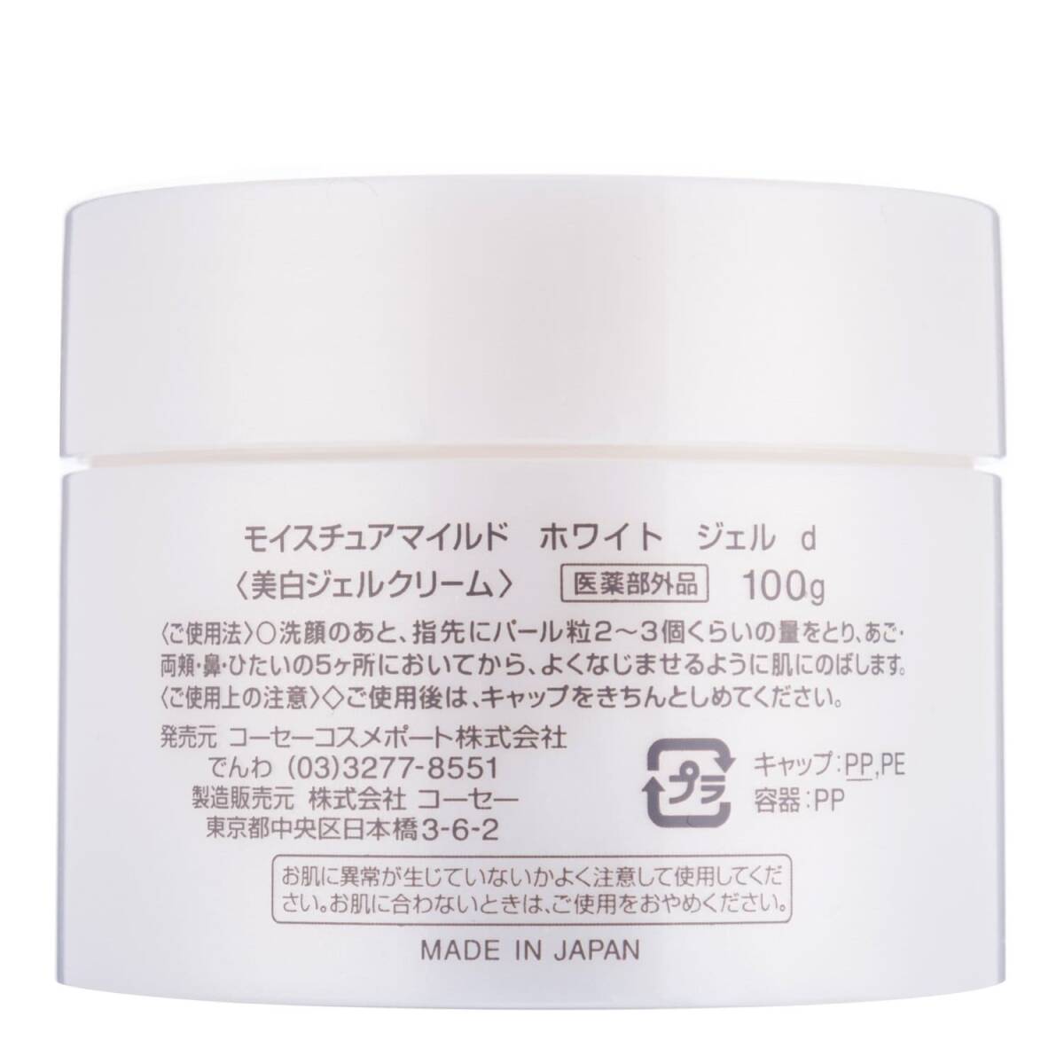 モイスチュアマイルド　ホワイト　パーフェクトジェル 容量100G コーセーコスメポート 化粧品_画像2