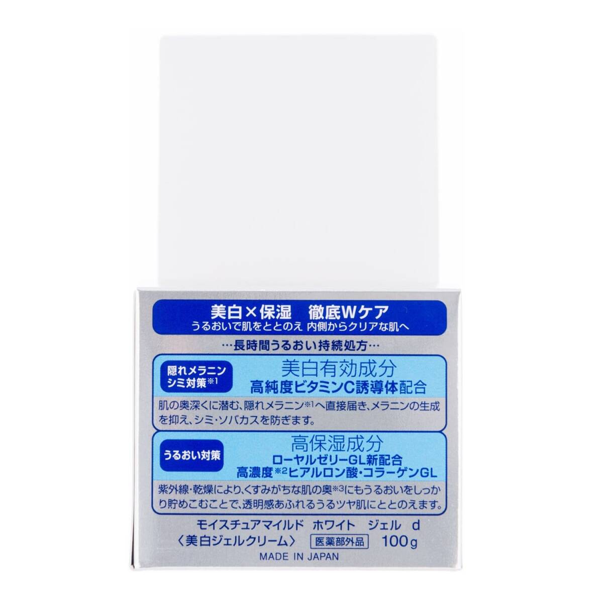 モイスチュアマイルド　ホワイト　パーフェクトジェル 容量100G コーセーコスメポート 化粧品_画像4