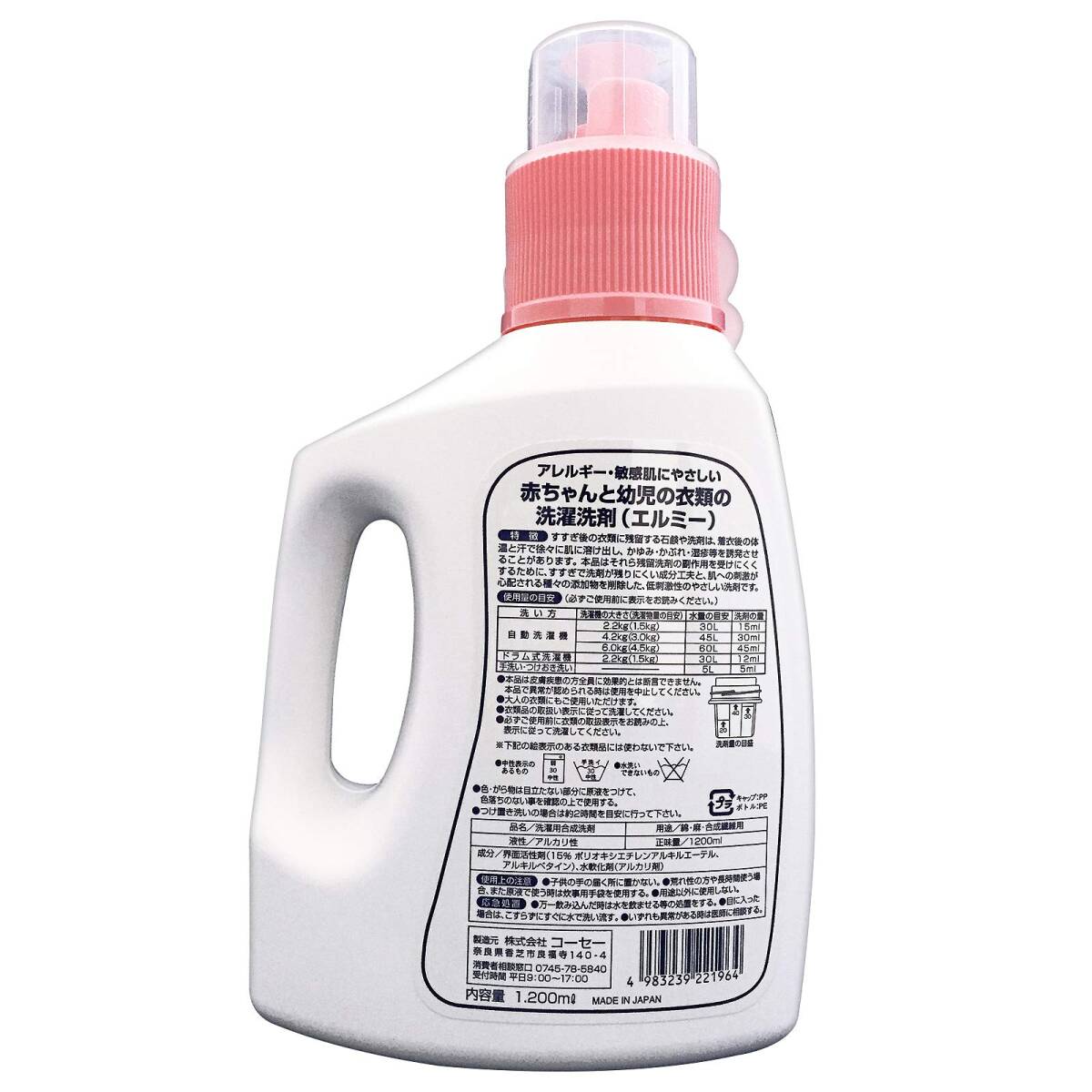 エルミー赤ちゃん衣類の洗濯洗剤1200ＭＬ 容量1200ML コーセー 衣料用洗剤・自然派_画像2