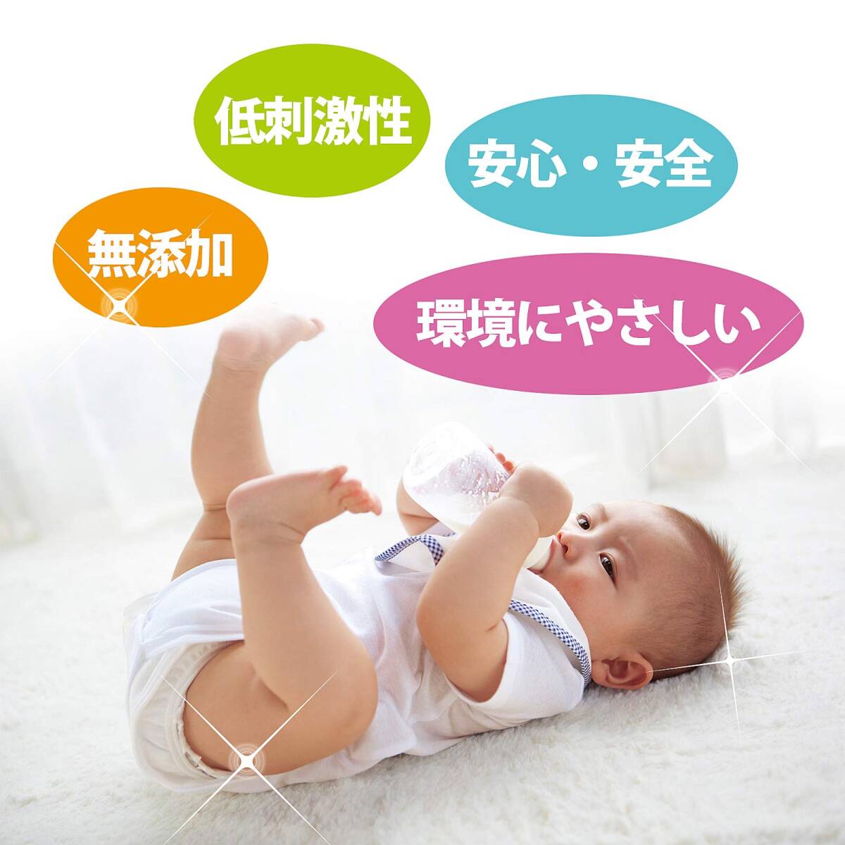 エルミー赤ちゃん衣類の洗濯洗剤1200ＭＬ 容量1200ML コーセー 衣料用洗剤・自然派_画像5