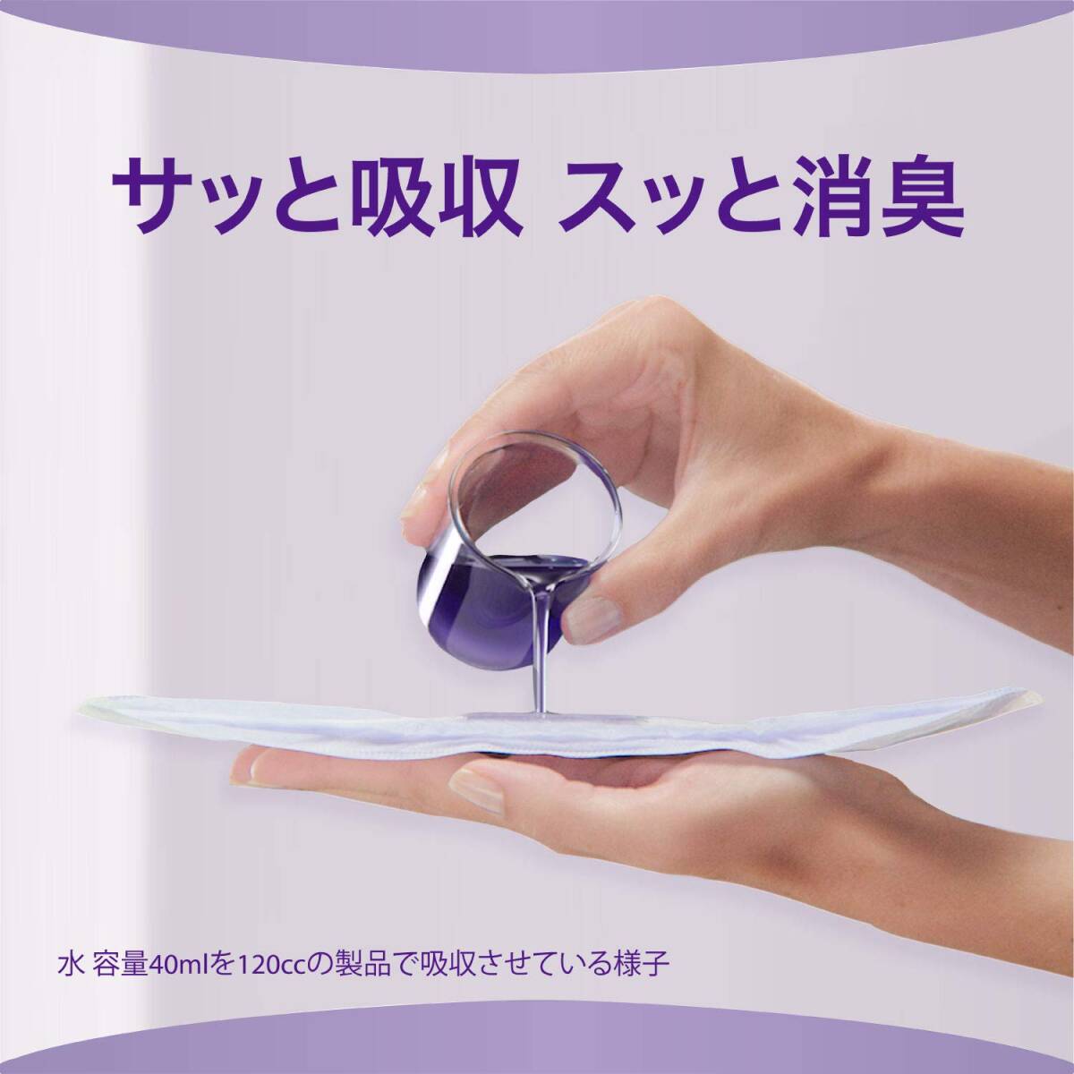ウィスパ－ うすさら安心 少量用 20cc 32枚 容量32枚 Ｐ＆Ｇ 大人用オムツ_画像3