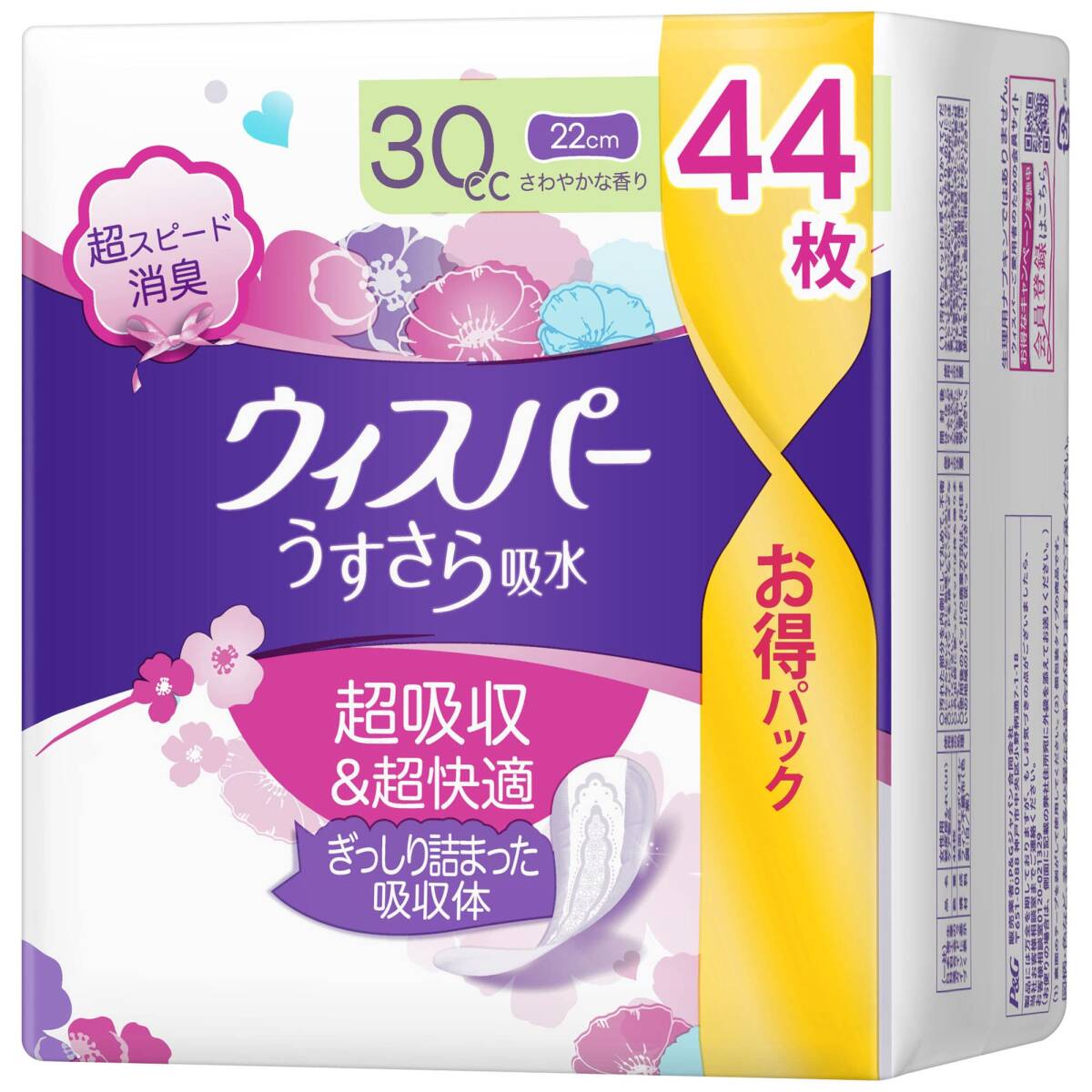 ウィスパ－ うすさら吸水 安心の少量用 30cc 44枚入 容量44枚 Ｐ＆Ｇ 生理用品_画像1