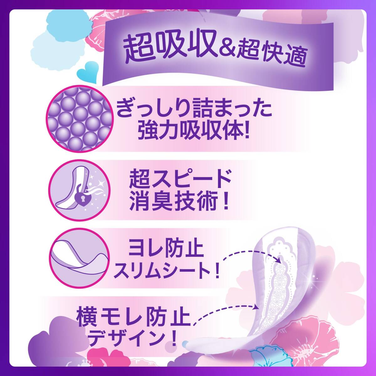 ウィスパ－ うすさら吸水 安心の少量用 30cc 44枚入 容量44枚 Ｐ＆Ｇ 生理用品_画像2