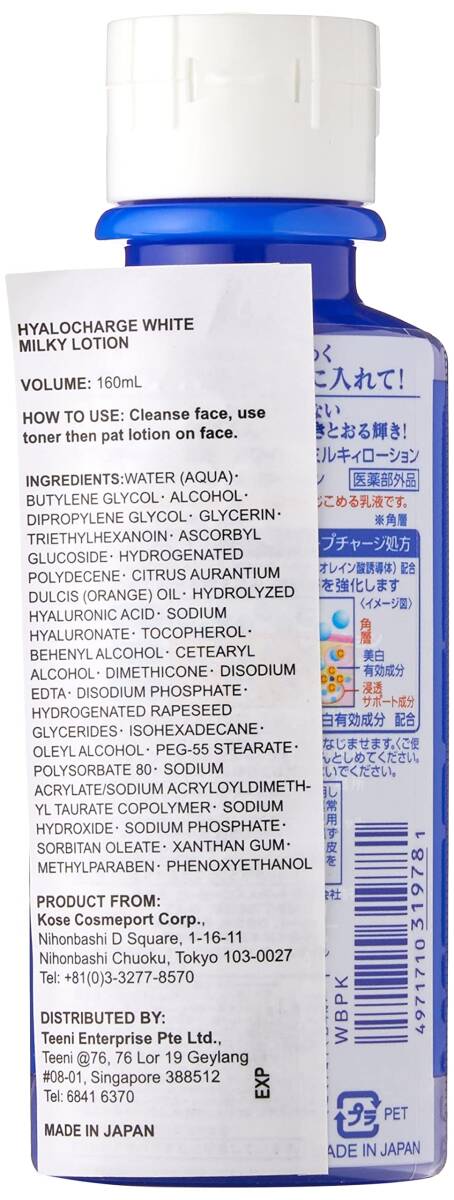 ヒアロチャージ薬用Ｗミルキィローション160ＭＬ 容量160ML コーセーコスメポート 化粧品_画像2